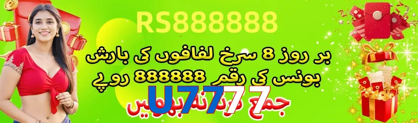 U7777 interface sample